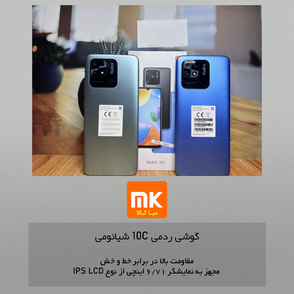 گوشی ردمی 10C شیائومی Xiaomi Redmi 10C (30)