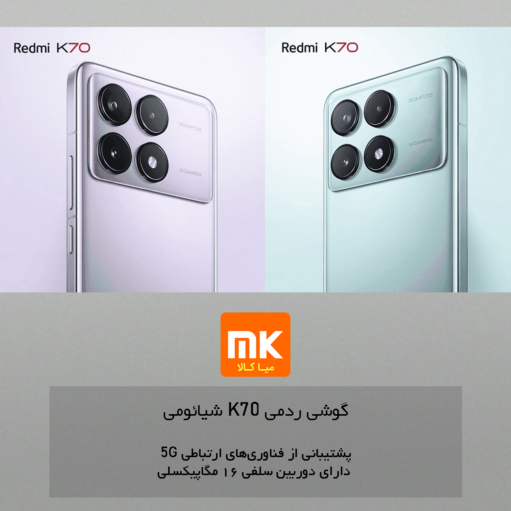 گوشی ردمی K70 شیائومی Xiaomi Redmi K70 (25)