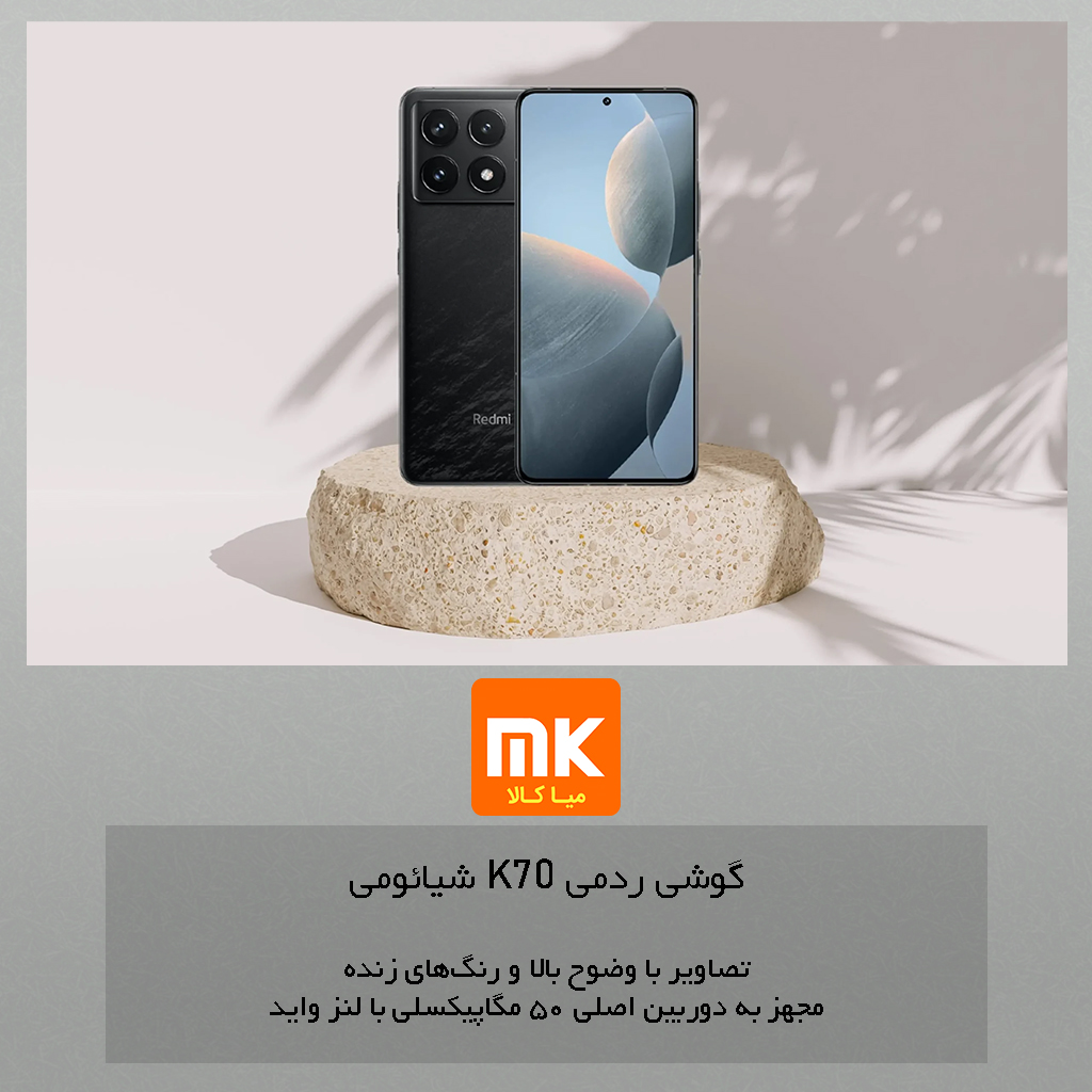 گوشی ردمی K70 شیائومی Xiaomi Redmi K70 (29)