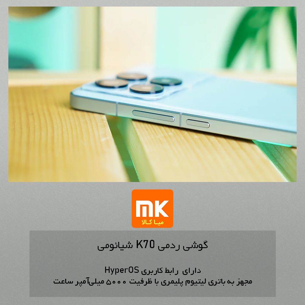 گوشی ردمی K70 شیائومی Xiaomi Redmi K70 (31)