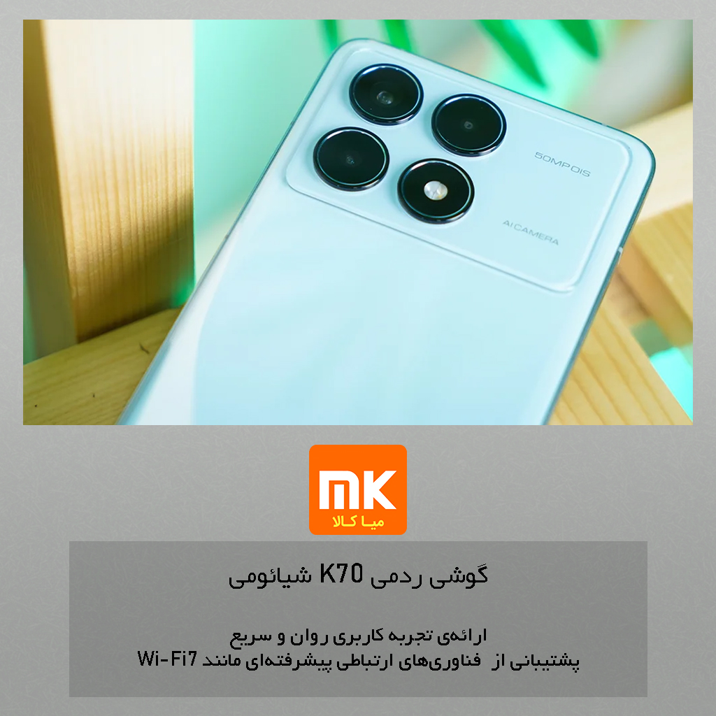 گوشی ردمی K70 شیائومی Xiaomi Redmi K70 (32)