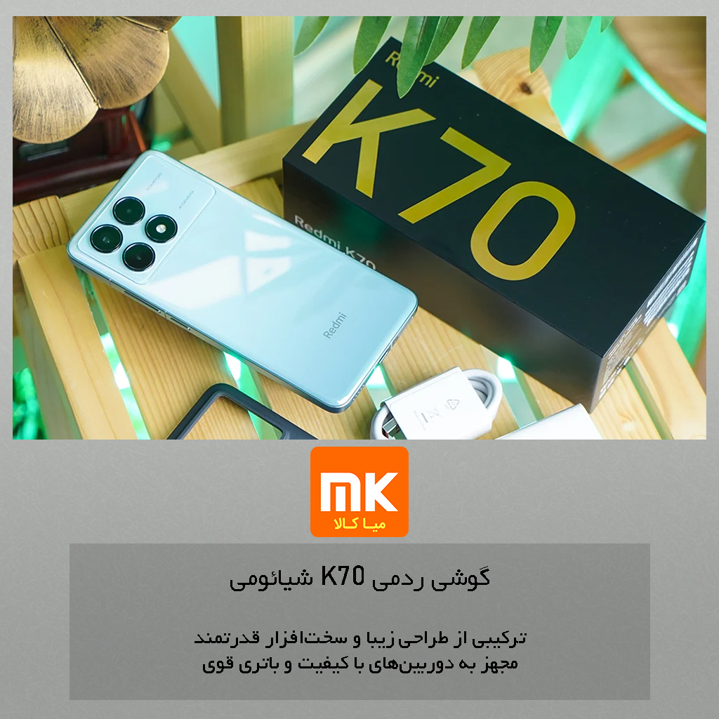 گوشی ردمی K70 شیائومی Xiaomi Redmi K70 (34)