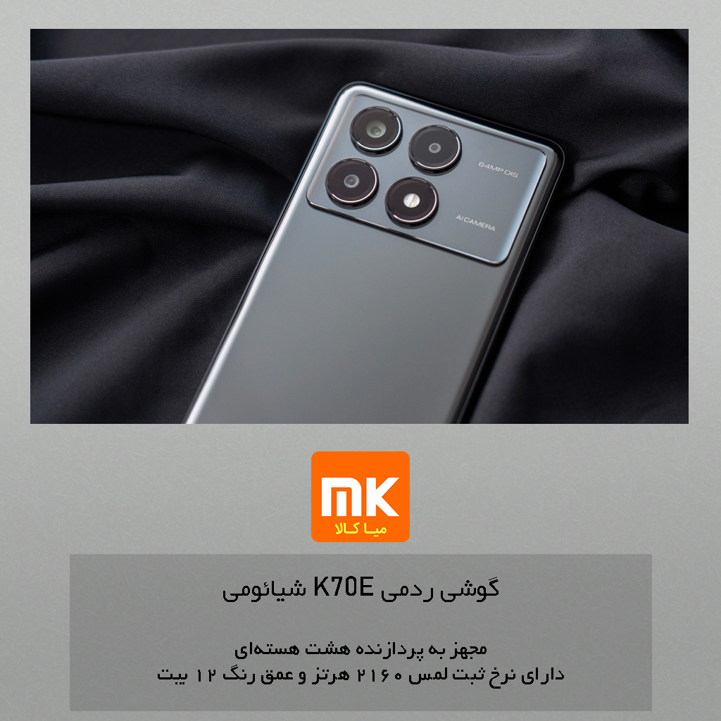 گوشی ردمی K70E شیائومی Xiaomi Redmi K70E (27)