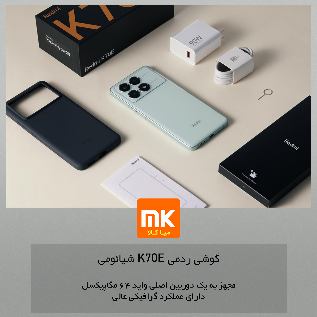 گوشی ردمی K70E شیائومی Xiaomi Redmi K70E (28)
