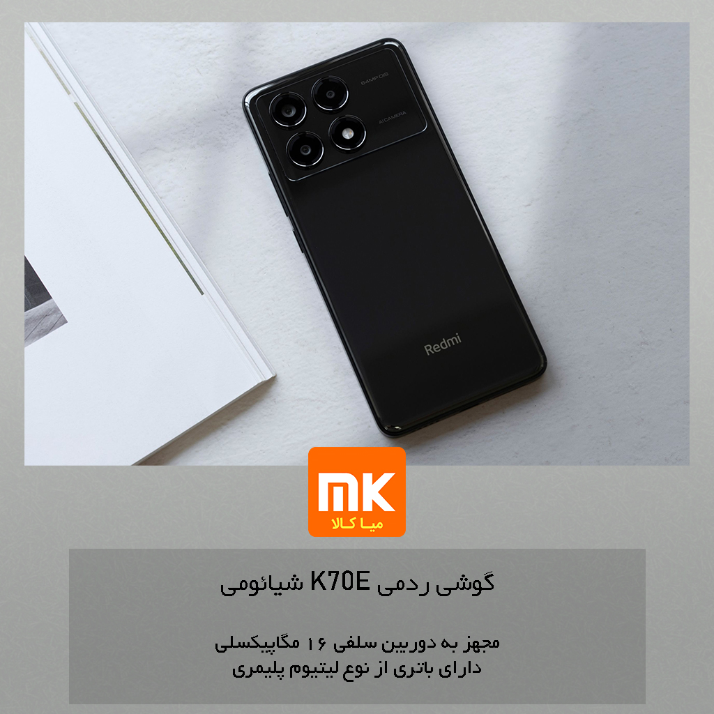 گوشی ردمی K70E شیائومی Xiaomi Redmi K70E (30)