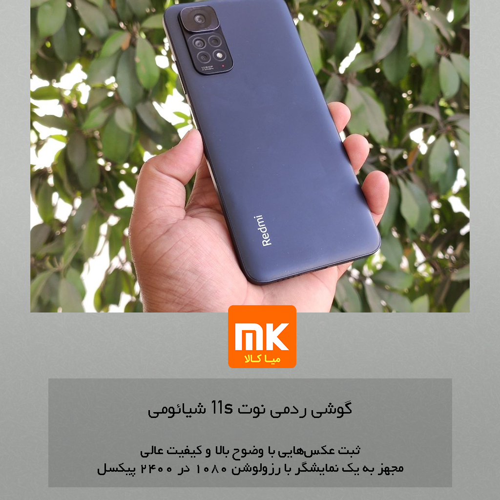 گوشی ردمی نوت 11 اس شیائومی Xiaomi Redmi Note 11S (25)