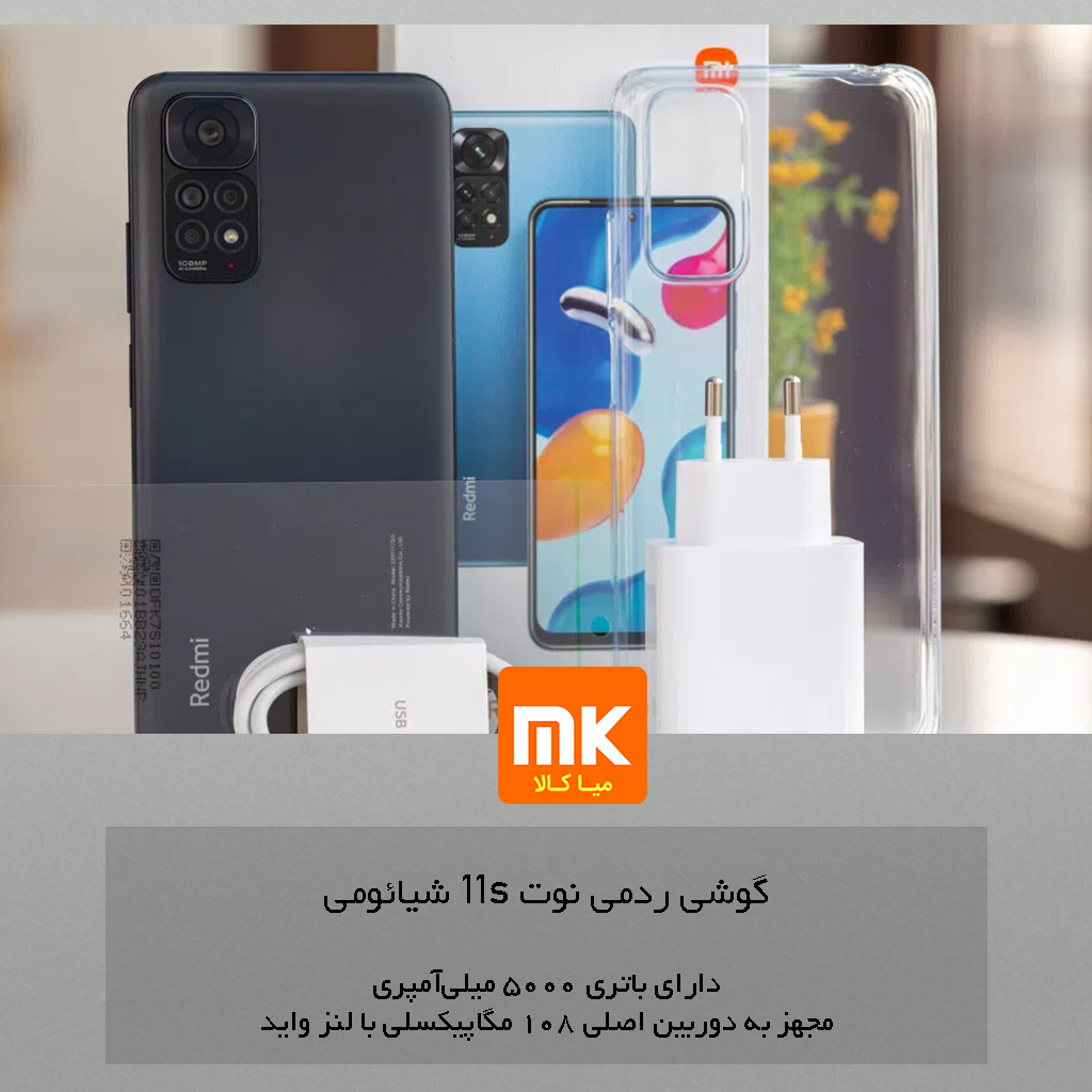 گوشی ردمی نوت 11 اس شیائومی Xiaomi Redmi Note 11S (26)