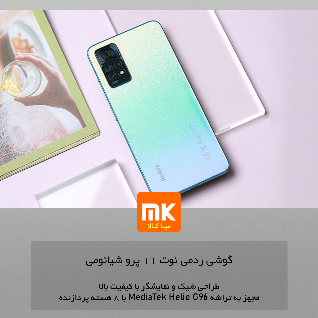 گوشی ردمی نوت 11 پرو شیائومی Xiaomi Redmi Note 11 Pro 4G (23)
