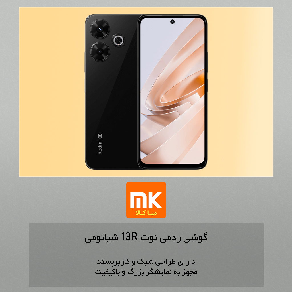 گوشی ردمی نوت 13R شیائومی Xiaomi Redmi Note 13R (18)