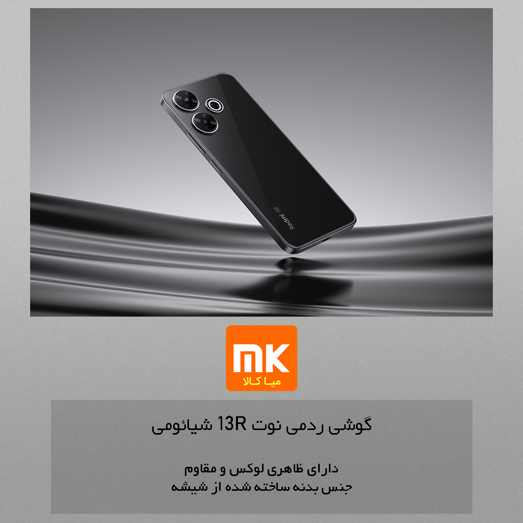 گوشی ردمی نوت 13R شیائومی Xiaomi Redmi Note 13R (19)