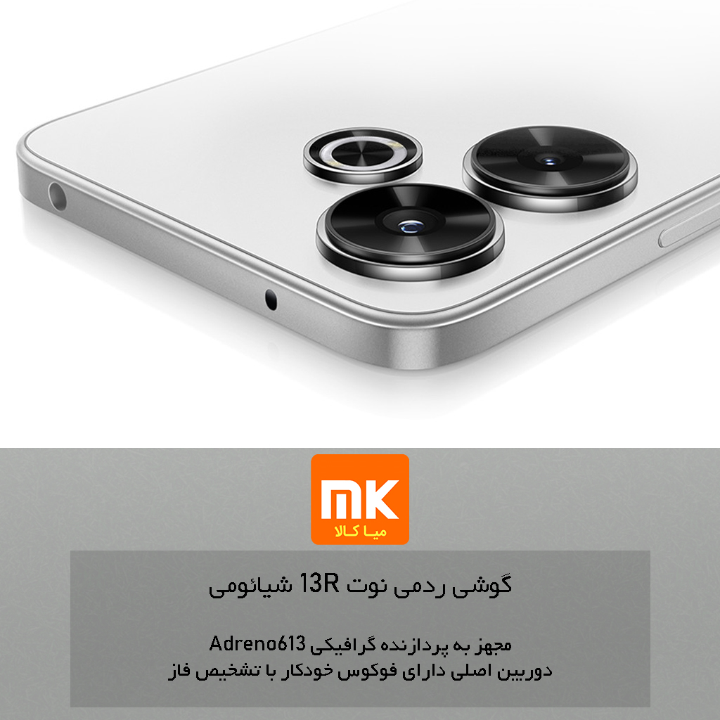 گوشی ردمی نوت 13R شیائومی Xiaomi Redmi Note 13R (27)