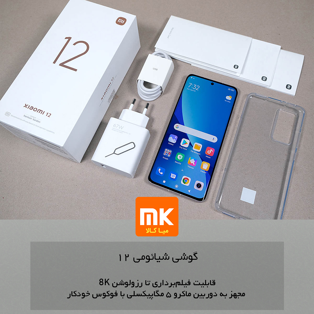 گوشی شیائومی 12 Xiaomi 12 (30)