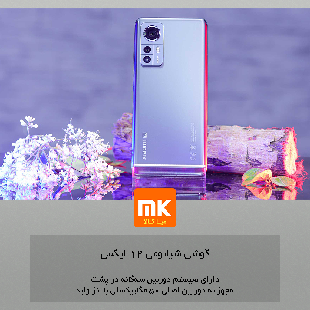گوشی شیائومی 12 ایکس - Xiaomi 12X (26)