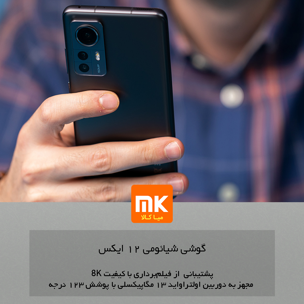گوشی شیائومی 12 ایکس - Xiaomi 12X (28)