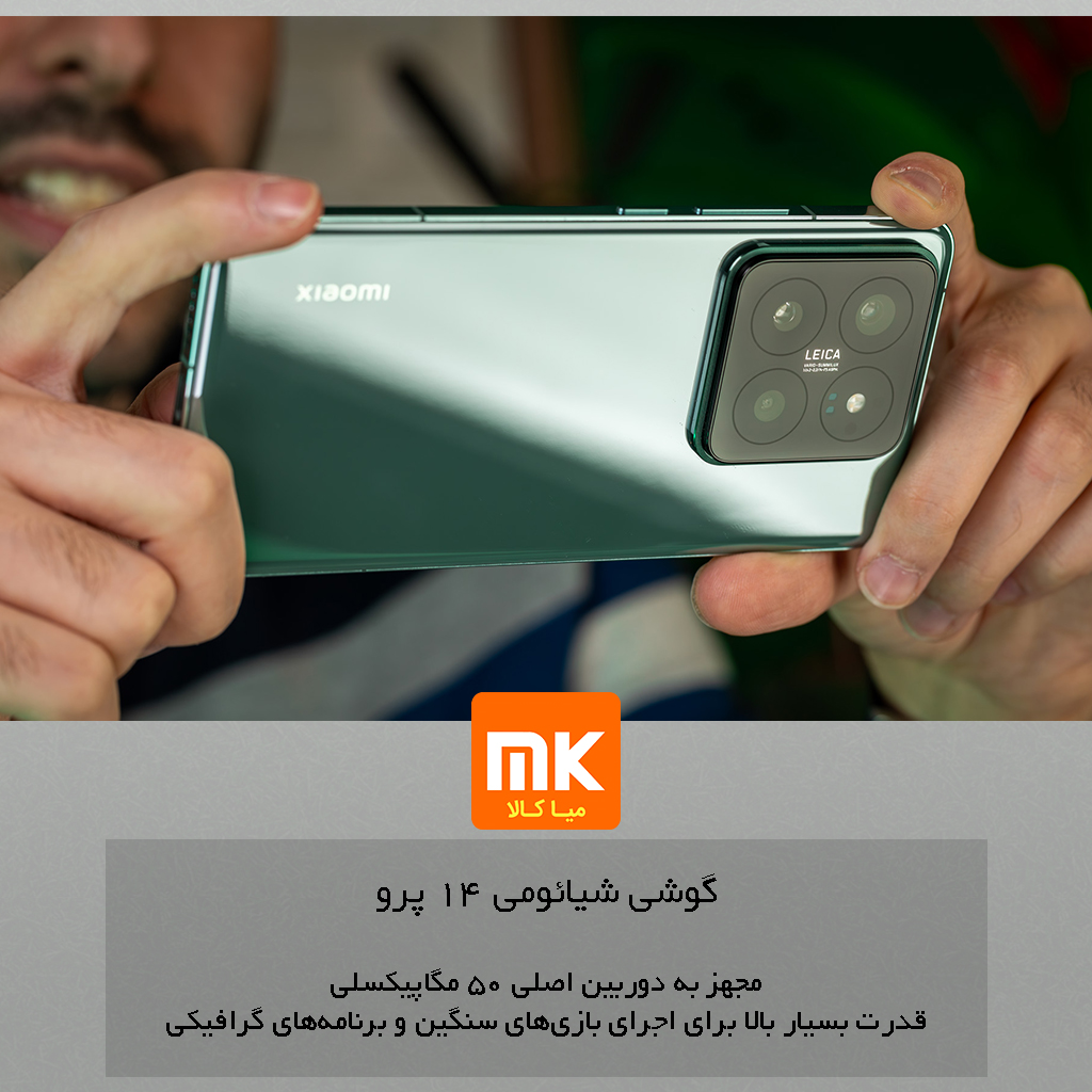 گوشی شیائومی 14 پرو Xiaomi 14 Pro (28)