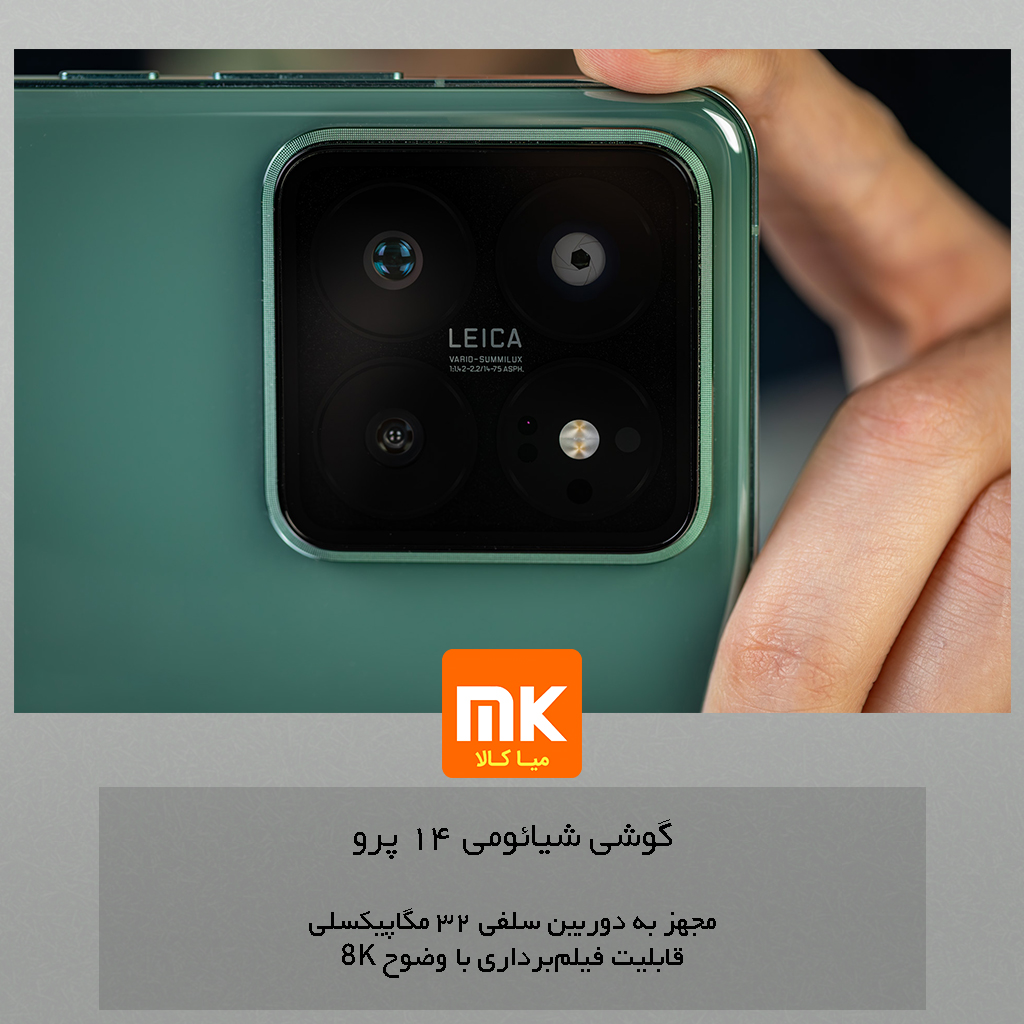 گوشی شیائومی 14 پرو Xiaomi 14 Pro (29)