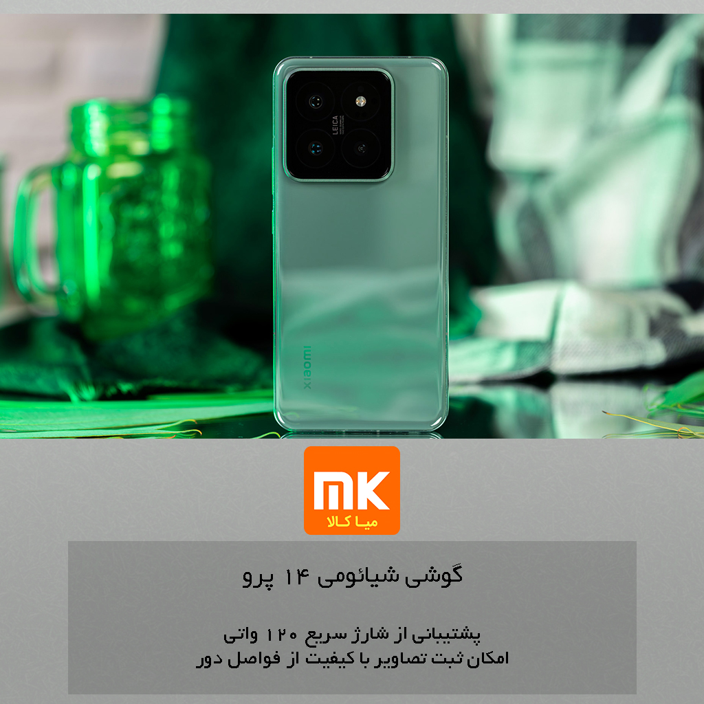 گوشی شیائومی 14 پرو Xiaomi 14 Pro (30)