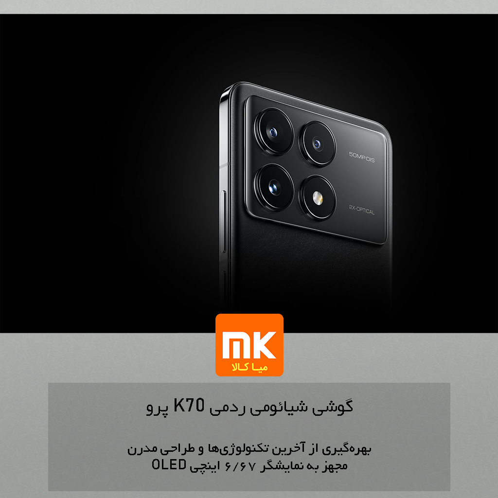 گوشی شیائومی ردمی K70 پرو Xiaomi Redmi K70 Pro (34)