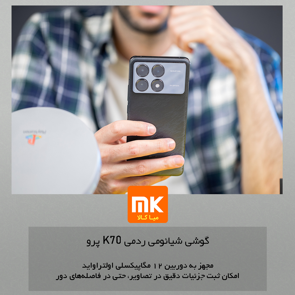 گوشی شیائومی ردمی K70 پرو Xiaomi Redmi K70 Pro (39)