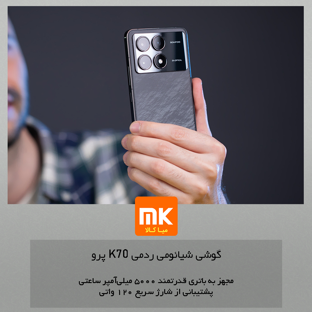 گوشی شیائومی ردمی K70 پرو Xiaomi Redmi K70 Pro (40)