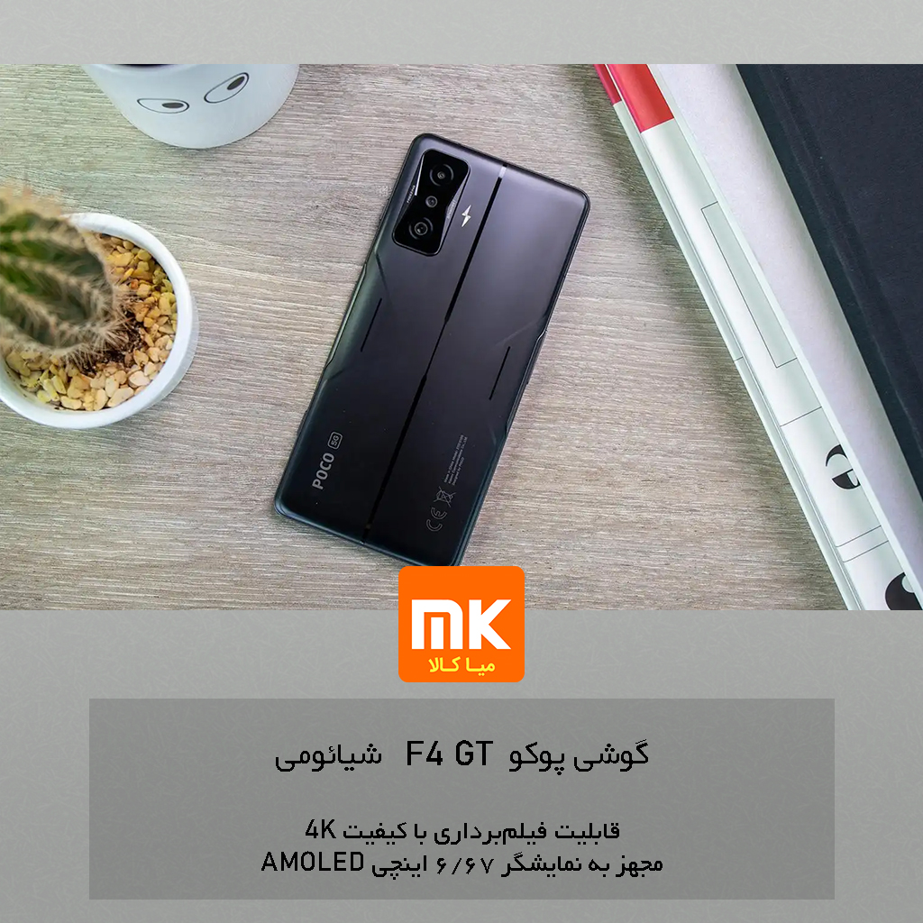 گوشی پوکو F4 GT شیائومی Xiaomi Poco F4 GT (15)