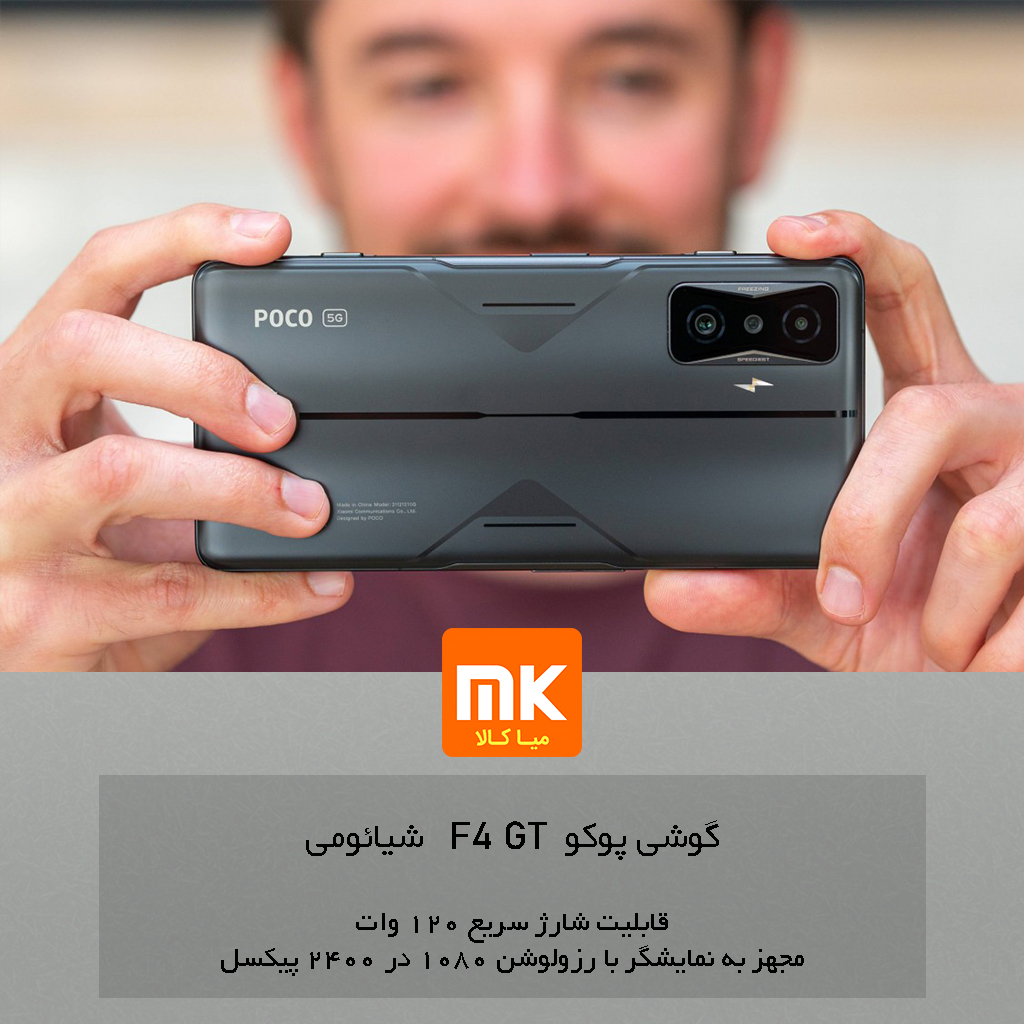 گوشی پوکو F4 GT شیائومی Xiaomi Poco F4 GT (16)