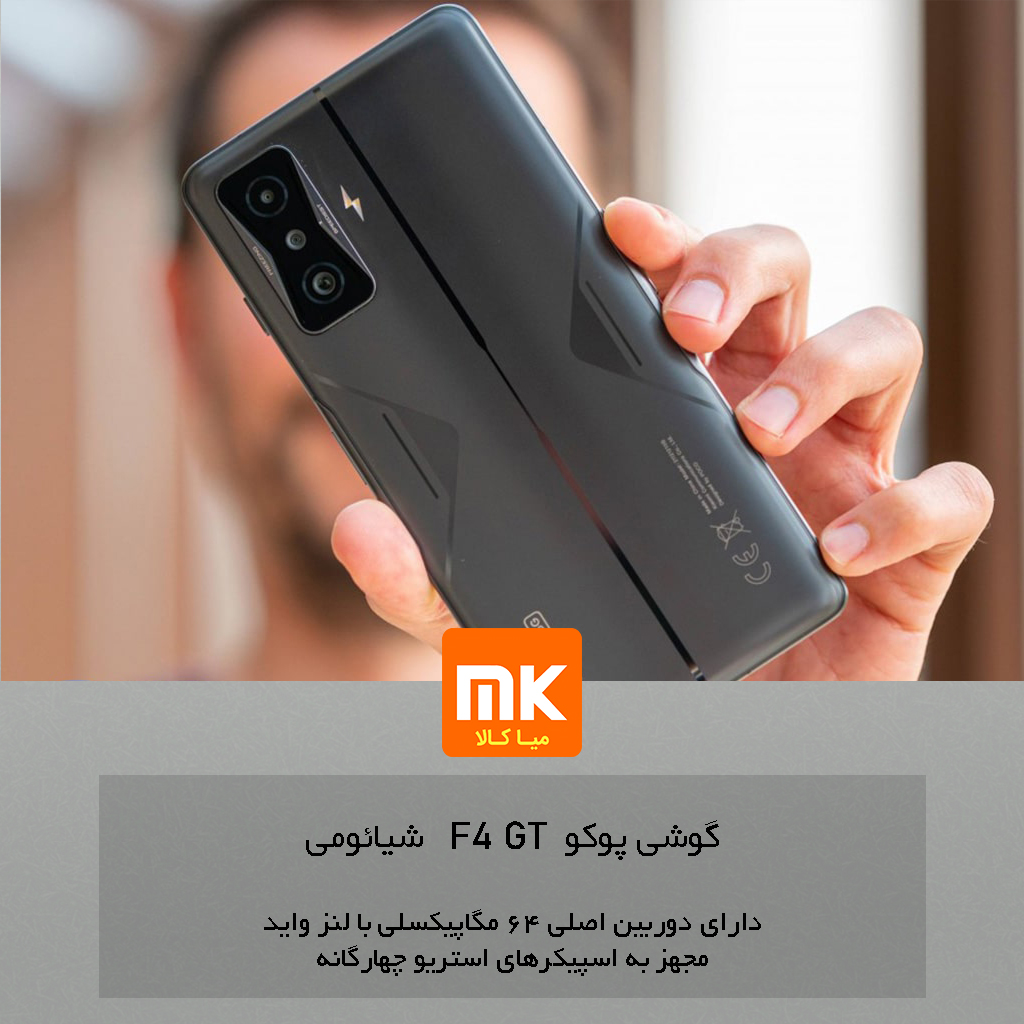 گوشی پوکو F4 GT شیائومی Xiaomi Poco F4 GT (17)