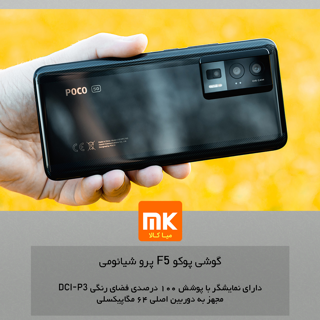 گوشی پوکو F5 پرو شیائومی Xiaomi Poco F5 Pro (28)