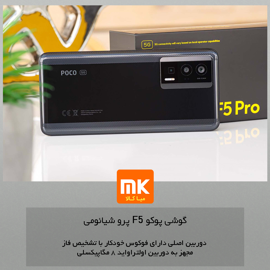 گوشی پوکو F5 پرو شیائومی Xiaomi Poco F5 Pro (29)