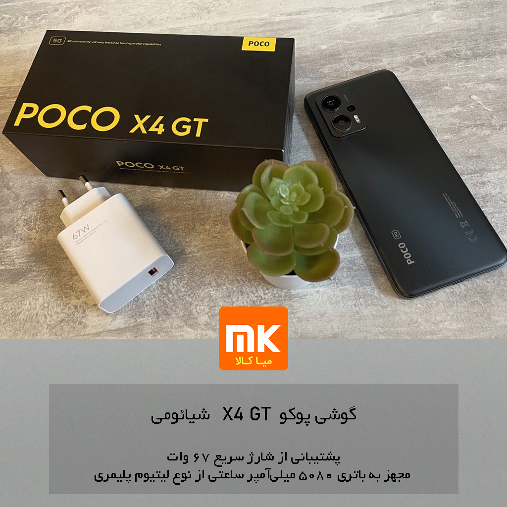 گوشی پوکو X4 GT شیائومی Xiaomi Poco X4 GT (15)