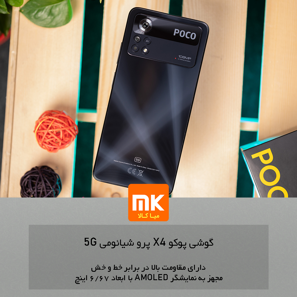 گوشی پوکو X4 پرو شیائومی 5G Xiaomi Poco X4 Pro 5G (16)