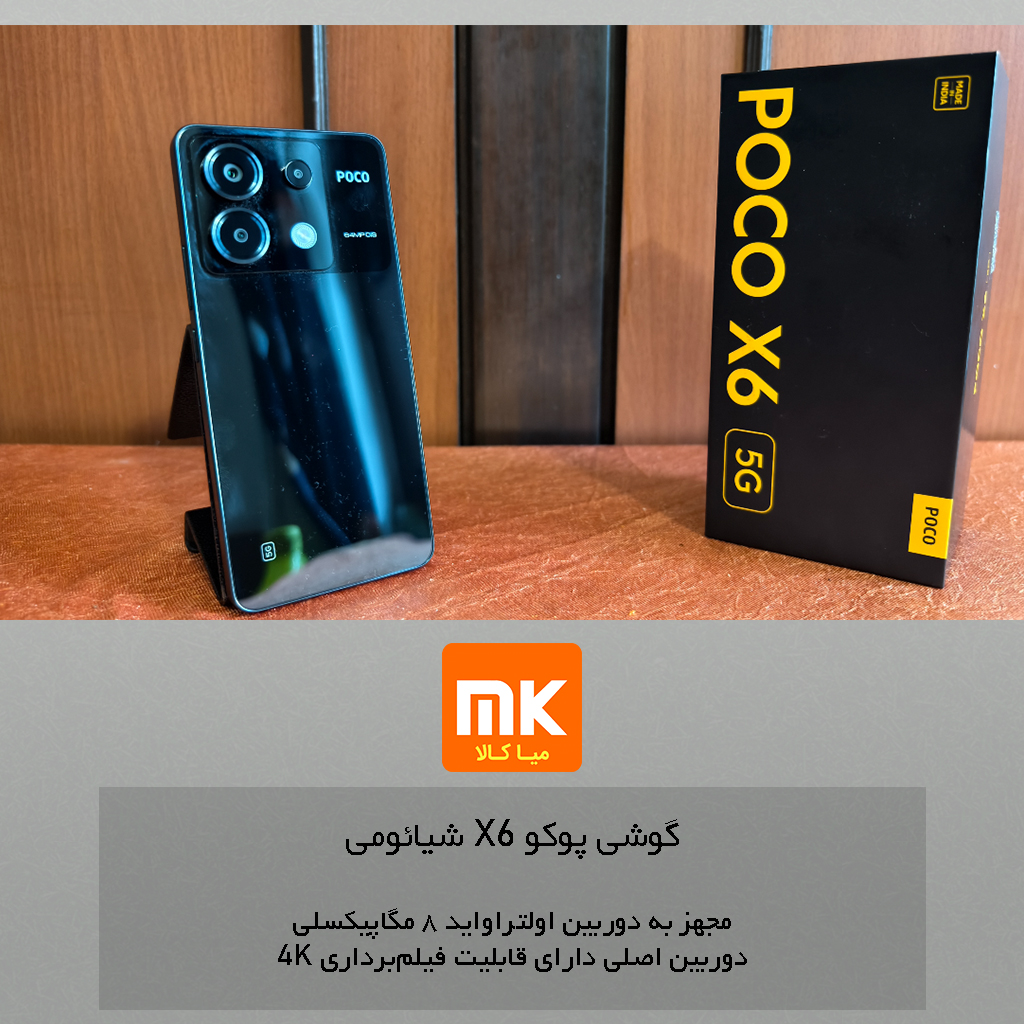 گوشی پوکو X6 شیائومی Xiaomi Poco X6 (22)