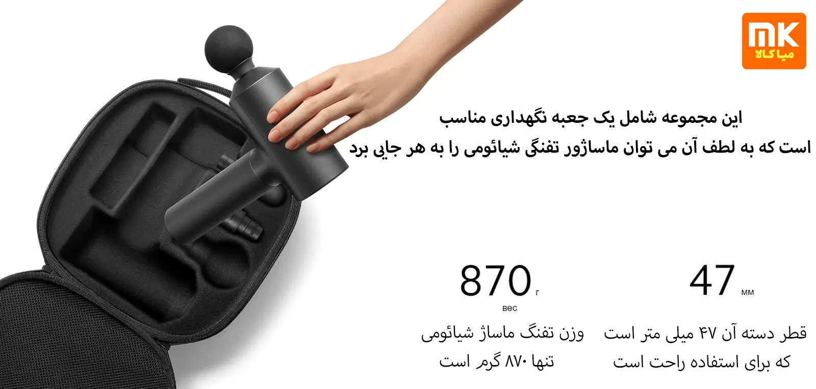 ماساژور تفنگی شیائومی