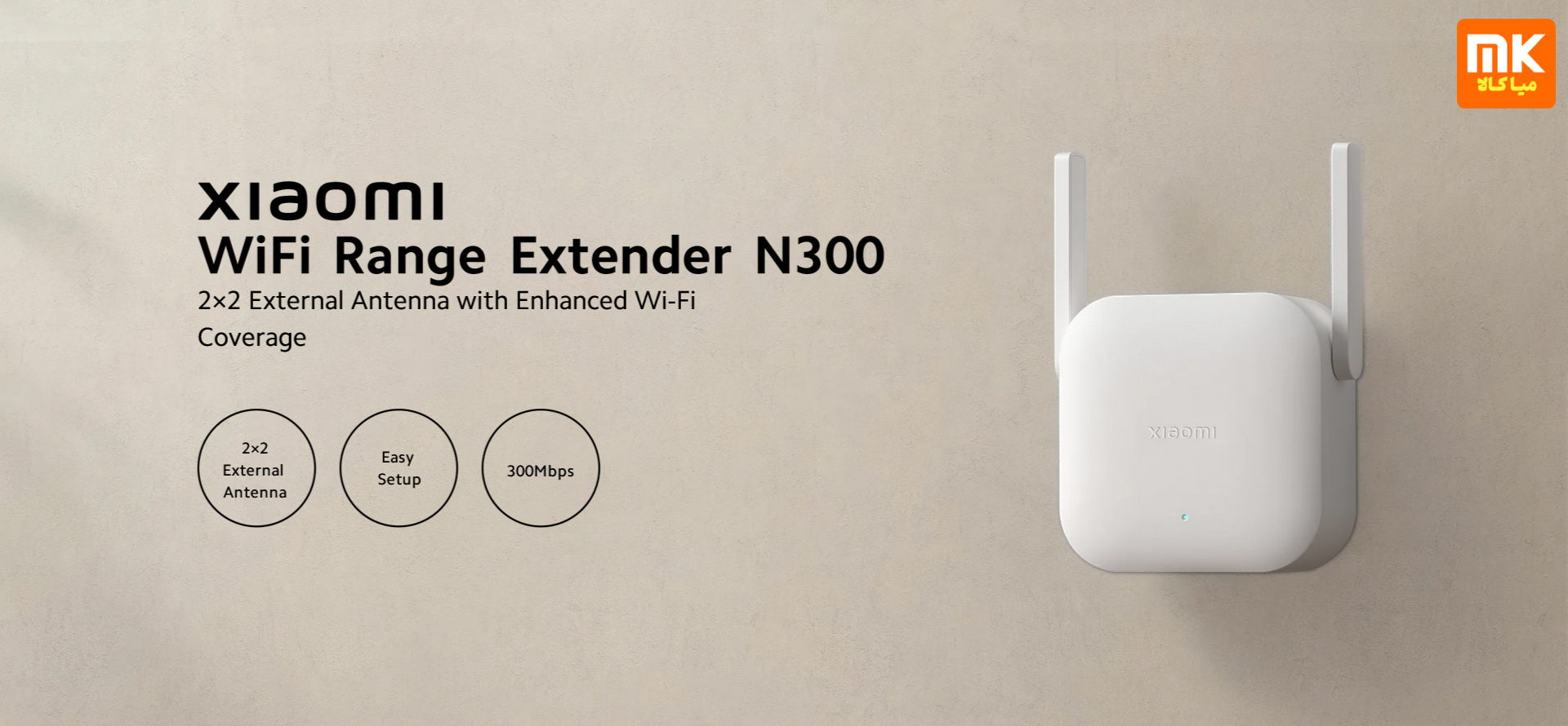 Xiaomi WiFi Range Extender N300