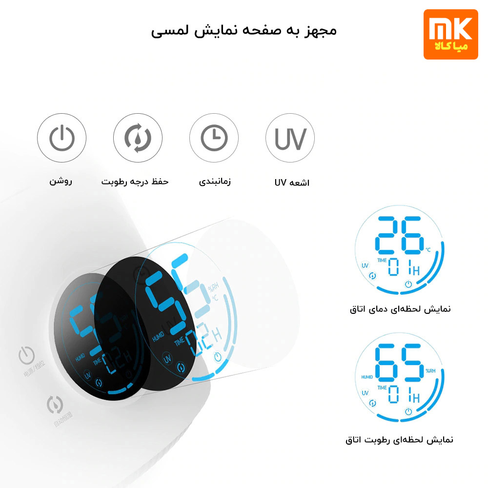 Deerma Air Humidifier 5L F628S