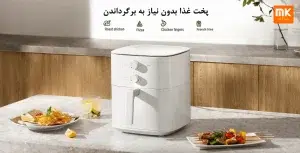 سرخ کن بدون روغن شیائومی 6 لیتری