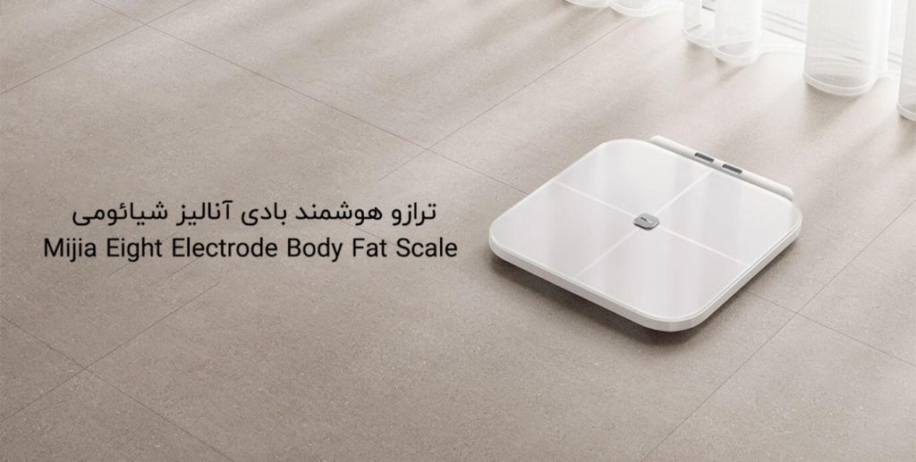 ترازو هوشمند بادی آنالیز شیائومی