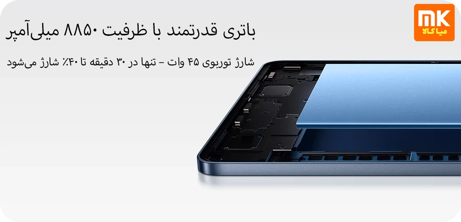 تبلت شیائومی Xiaomi Pad 7