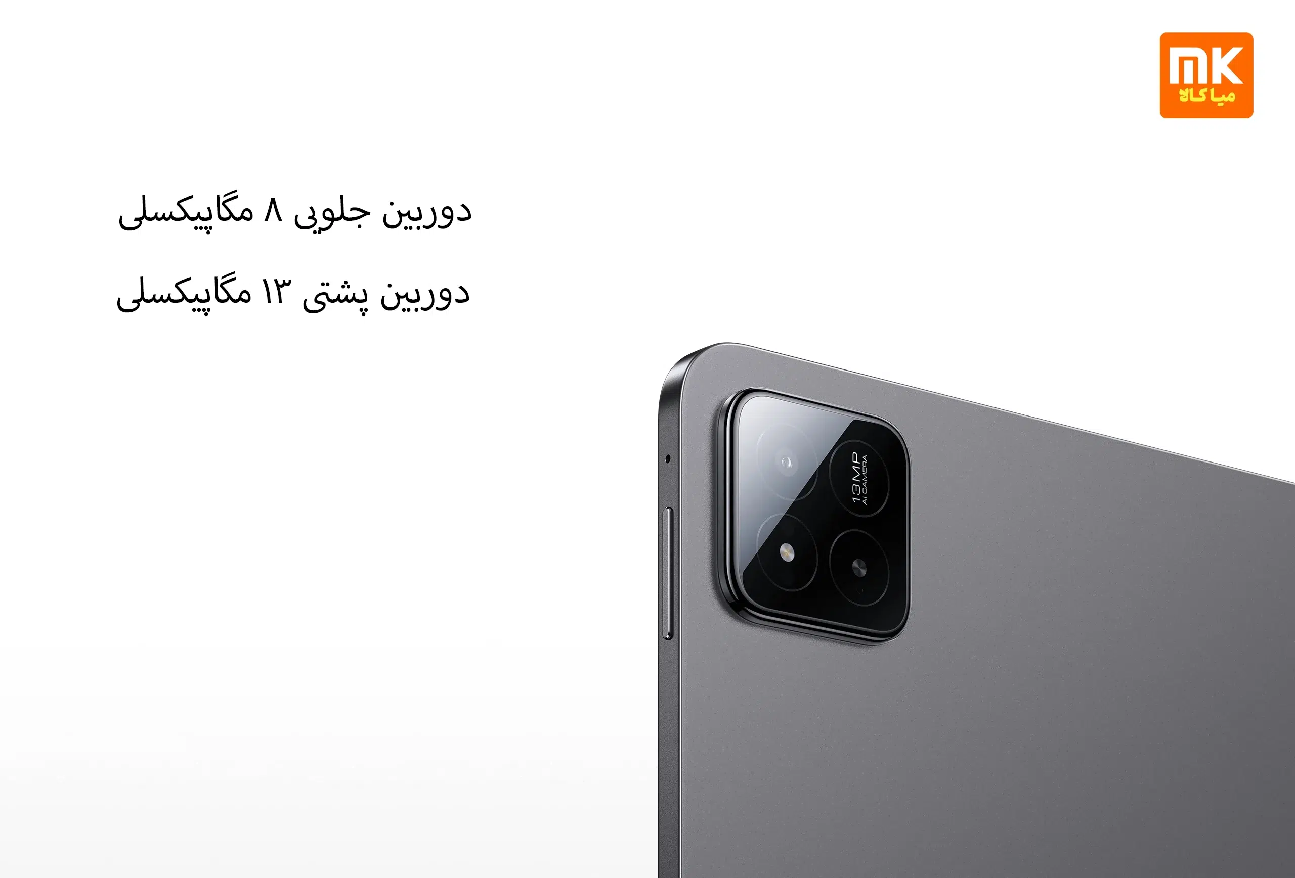 تبلت شیائومی Xiaomi Pad 7