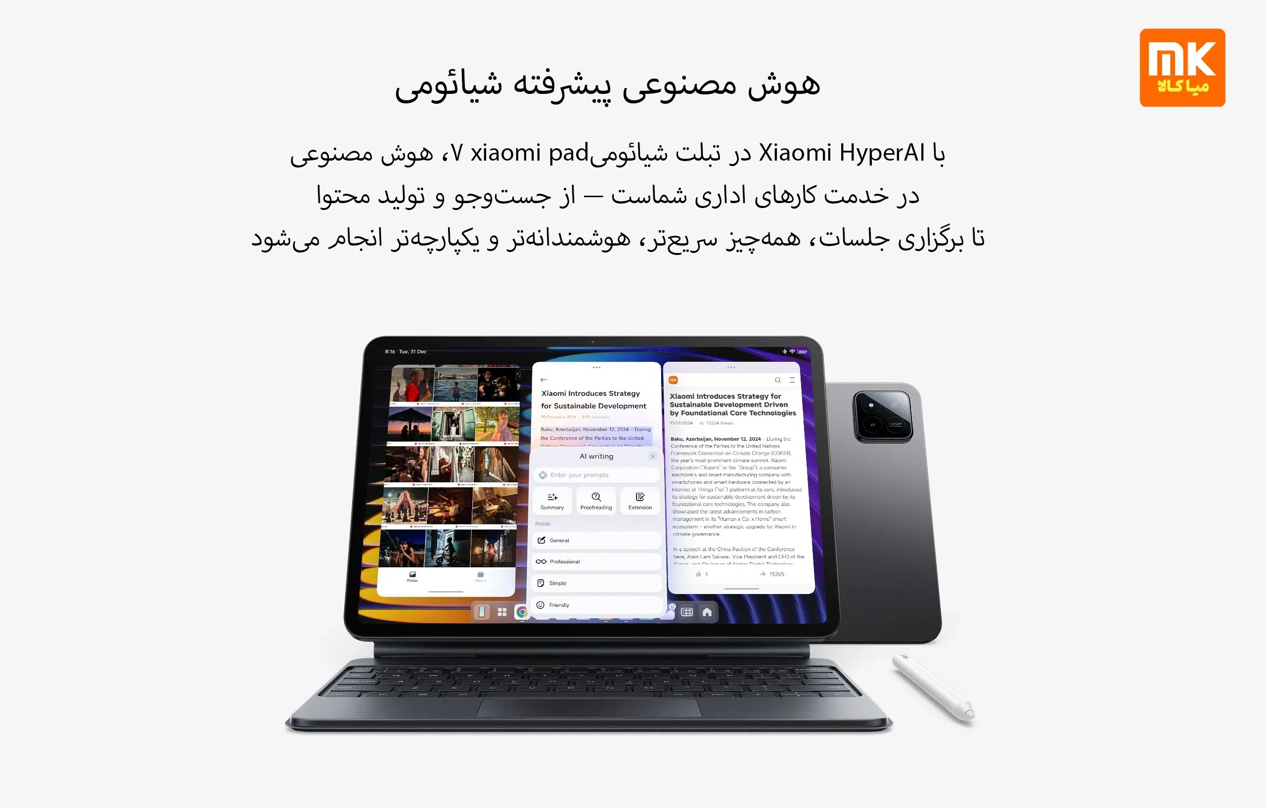 تبلت شیائومی Xiaomi Pad 7