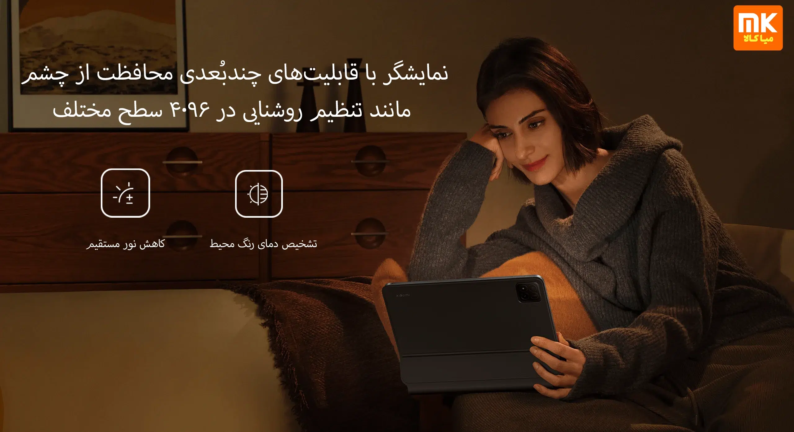 تبلت شیائومی Xiaomi Pad 7