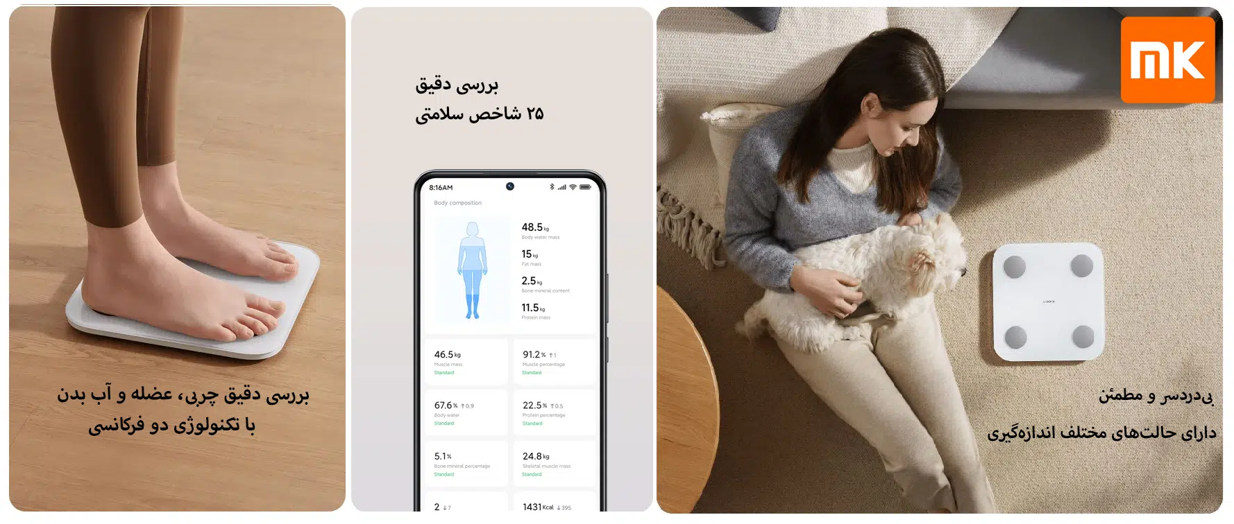 ترازو هوشمند شیائومی S400