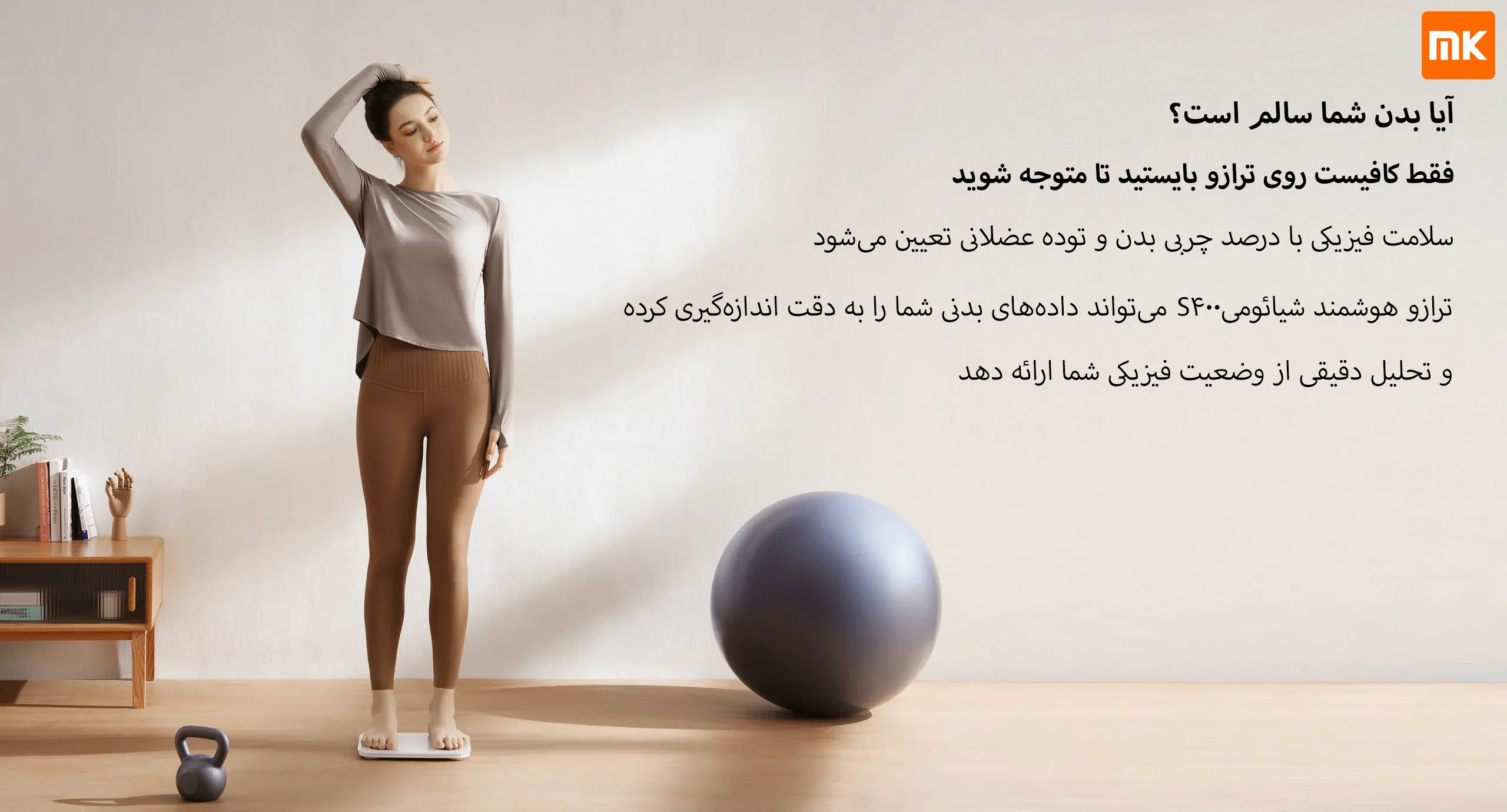 ترازو هوشمند شیائومی S400