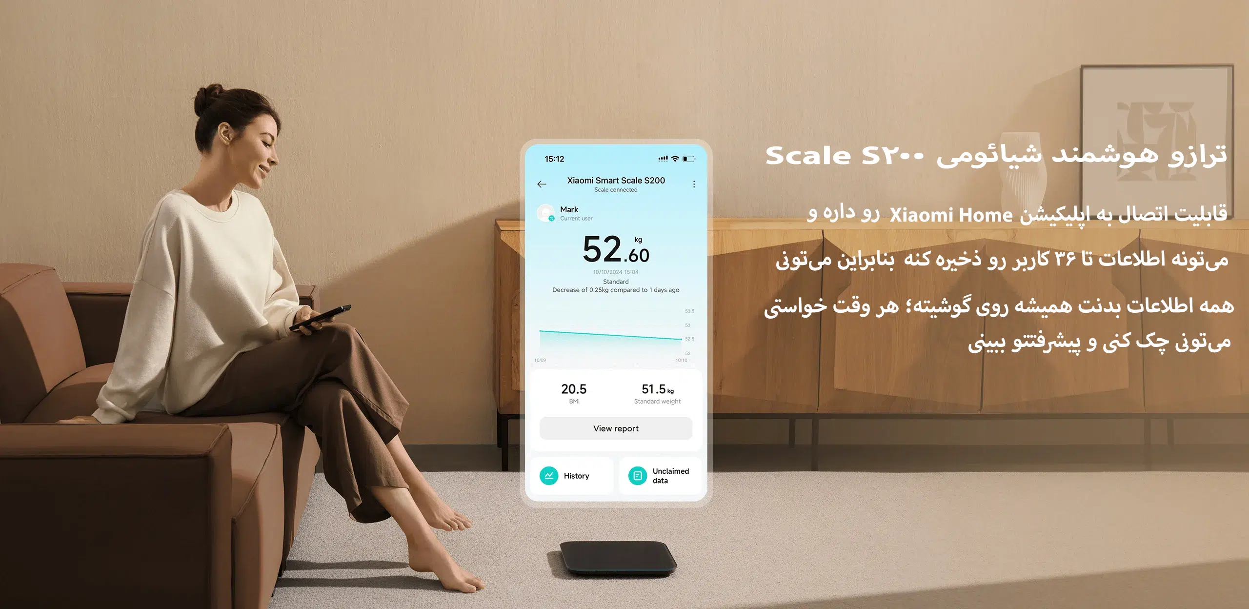ترازو هوشمند شیائومیScale S200