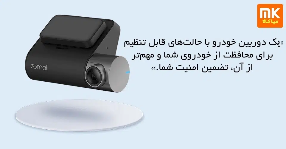 دوربین فیلم برداری خودرو شیائومی مدل Xiaomi 70mai A510
