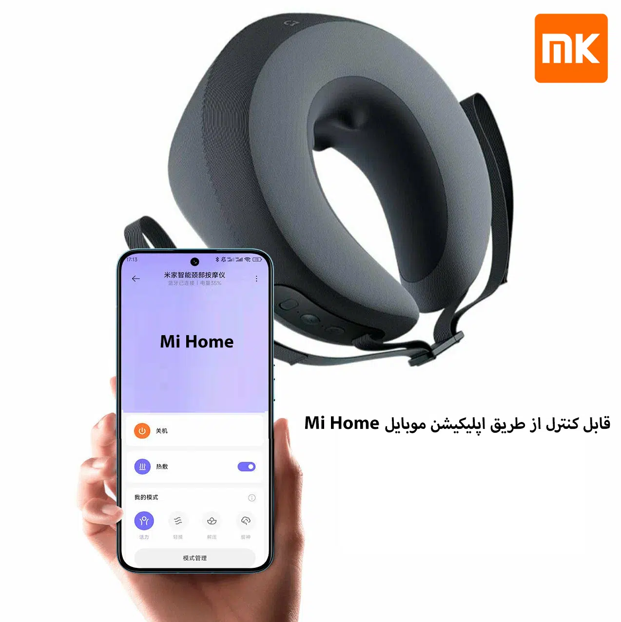 ماساژور گردن شیائومی