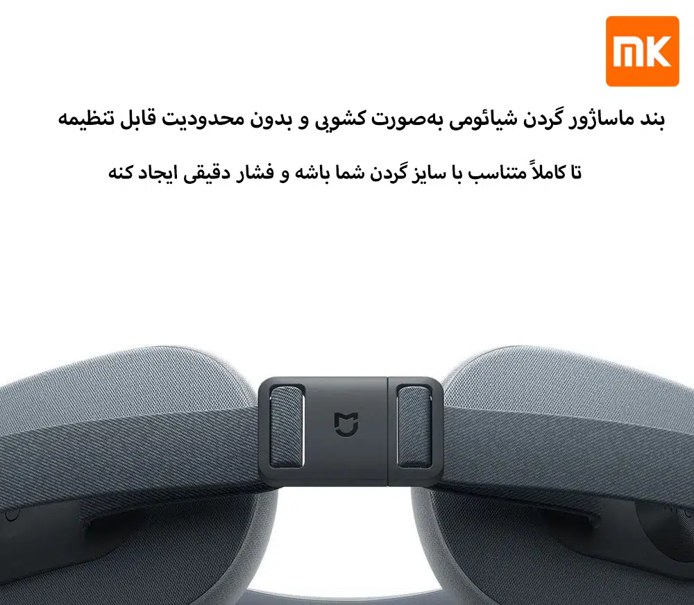 ماساژور گردن شیائومی