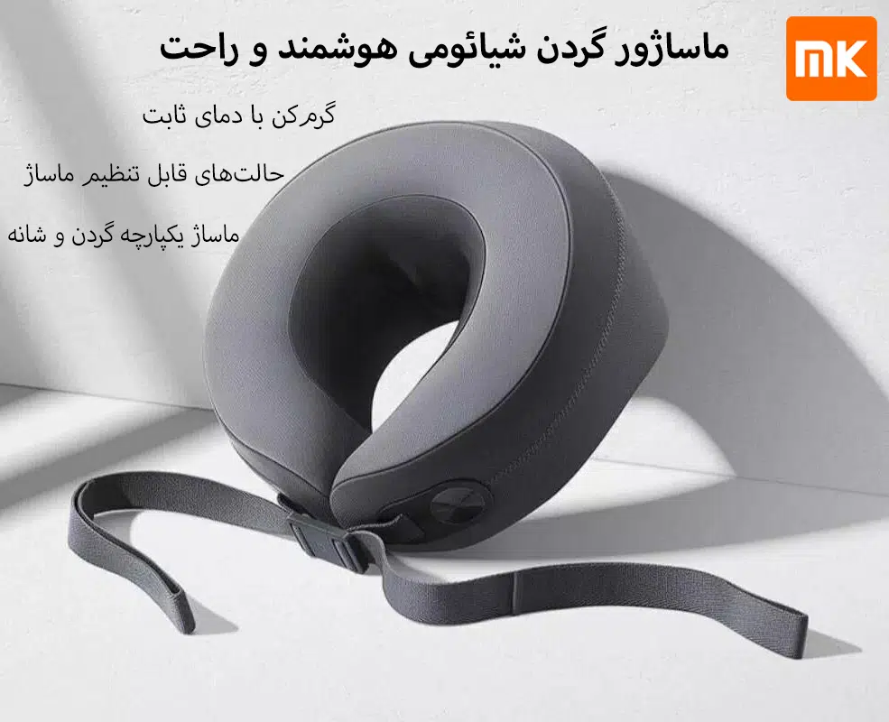 ماساژور گردن شیائومی