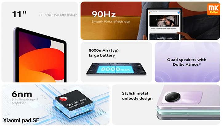 تبلت شیائومی SE