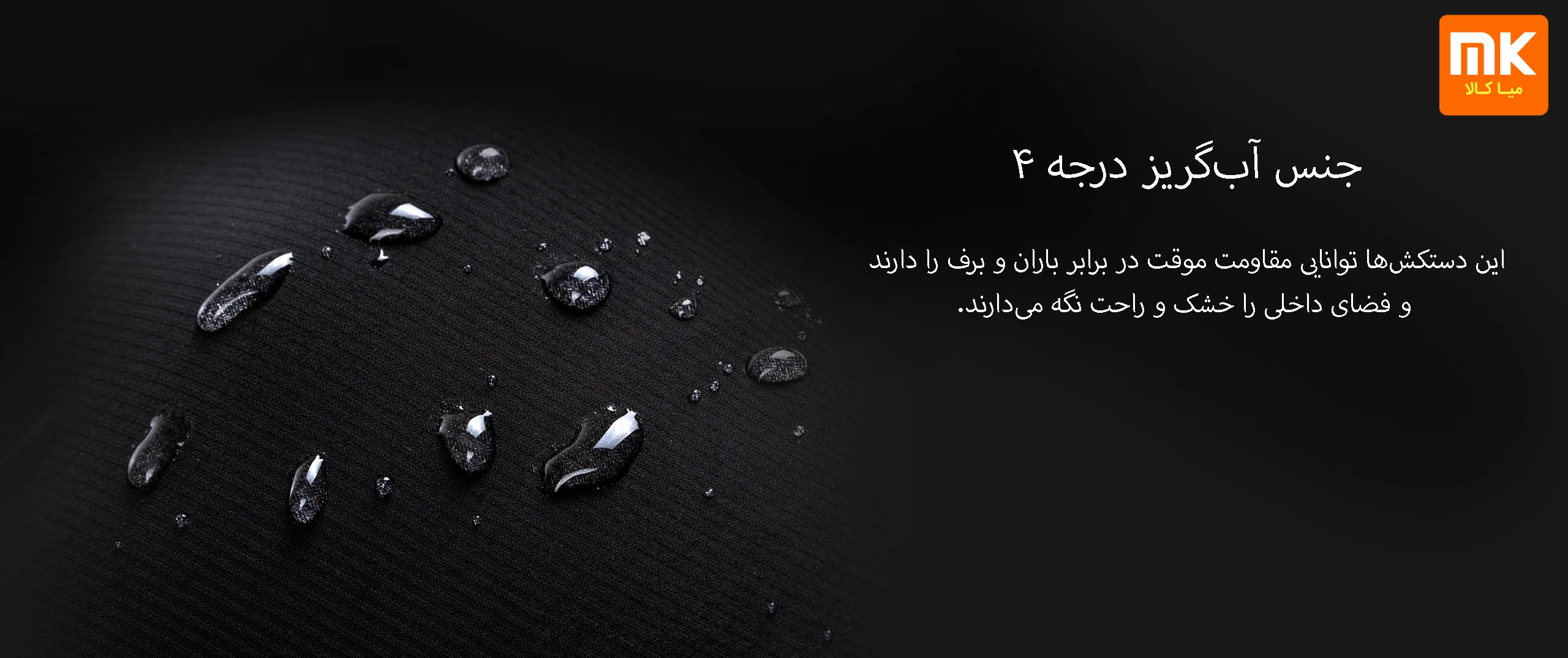دستکش اسکوتر شیائومی مدل Xiaomi Electric Scooter